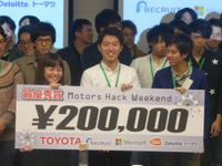 IoT×自動車をテーマにハッカソン開催、最優秀賞は車中思い出記録サービス「CARTALK」 画像