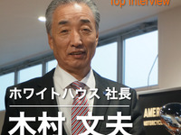 【インタビュー】インディアン/ヴィクトリー は顧客を創造する…ホワイトハウス木村文夫社長 画像