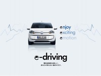 VWジャパン、e-up! 体験試乗でドライバーの嗜好を分析…脳波測定システムを活用 画像