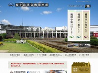 梅小路蒸気機関車館、新春恒例「頭出し」実施 画像