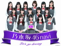 オートバックス、乃木坂46navi を5000台限定で独占販売…推しメンが道案内 画像