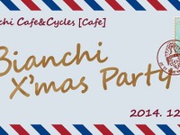 東京・自由が丘「ビアンキカフェ」で人数限定のクリスマスパーティ 画像