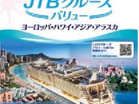 JTB、関西空港発着の価格訴求型のクルーズ商品を設定…関西エリアでクルーズ事業を強化 画像