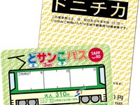 札幌市交通局の地下鉄・市電フリー切符、年末年始も利用可能に 画像