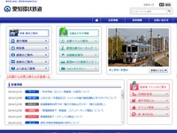 愛知環状鉄道、年末年始限定のフリー切符発売 画像