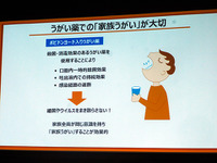 クルマやバス、電車に乗ったあとの感染症対策…「家族全員でうがい殺菌」がカギ 画像