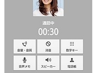 ソフトバンク、「VoLTE」スタートと同時に、3G帯でも通話音質向上へ 画像