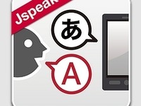 ドコモのサービス「はなして翻訳」が、他社スマホでも利用可能に 画像