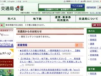 京都市地下鉄東西線、一部区間で携帯電話が利用可能に 画像