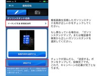ガススタ看板価格を画像投稿するとAmazonギフト5000円分が当たる…1月9日まで 画像