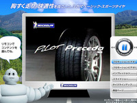 日本ミシュラン、ウェブTVを開設 画像