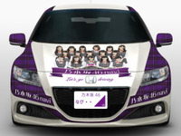 【東京オートサロン15】乃木坂46 仕様の CR-Z が登場…オートバックス 画像
