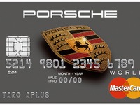 ポルシェ、オーナー限定クレジットカードのデザインをリニューアル 画像