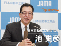 【年末インタビュー】2015年、経済の好循環を巡らす正念場に…池自工会会長 画像