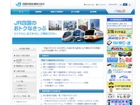 JR四国、「アンパンマントロッコ列車」を来春リニューアル 画像