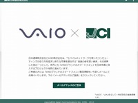 「VAIO」ブランドのスマホもうすぐ…日本通信から2015年1月登場 画像