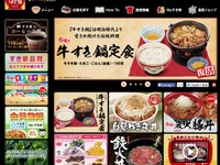 すき家、1984店すべてに電子マネー導入…スタッフの負担軽減 画像