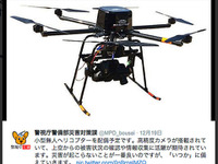警視庁が災害対策用の小型無人ヘリを全国で初めて導入 画像