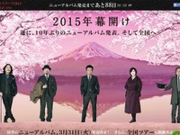 サザン、10年ぶりのアルバム＆4月に全国ツアー…カウントダウンライブで発表 画像