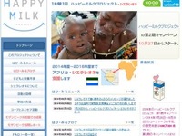 コープの牛乳購入でユニセフに寄付…アフリカの子どもを救うキャンペーン 画像