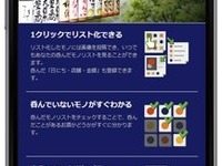 自分だけの”ウィッ酒”リスト…飲んだお酒を記録・管理できるサービス 画像