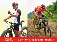 新年初トレイル…五輪選手によるスクール付きスペシャライズド試乗会 画像