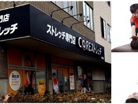 体幹ストレッチ専門スタジオで”筋活”はいかが？…全国8店舗がオープン 画像