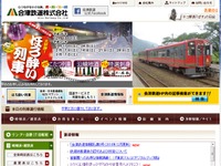 会津鉄道、雪明かりイベントで運賃を3割引に 画像