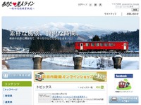 秋田内陸縦貫鉄道、急行『もりよし』を展望・お座敷編成で運転 画像