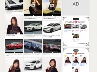 【東京オートサロン15】carview! 特集ページで、クルマ・コンパニオンの人気投票を開始 画像