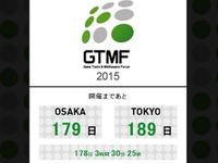 7月開催、ゲームクリエイター&ディレクター向けの祭典…出会いの場も演出 画像