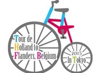 オランダ～ベルギー大使館を自転車で訪ねる、「散歩」ならぬ「散走」イベント 画像