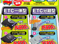ハウステンボスでETCワンストップサービス 画像