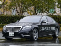 【メルセデス S550 プラグインハイブリッドロング 試乗】今求め得る最良の「ビジネスクラス」…中村孝仁 画像