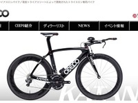 日本人が開発したトライアスロン専用バイク、公式サイト開設 画像