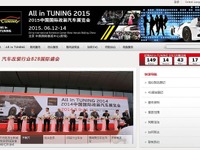 東京オートサロン、北京のチューニングカーイベントを後援…2015年6月開催 画像