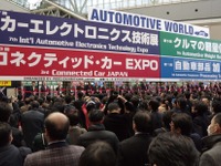 【オートモーティブワールド15】過去最多636社が出展し開幕…自動車部品加工展も 画像