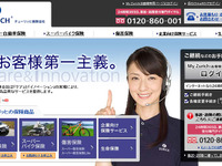 チューリッヒ保険、損保業界で最高の割引額となる「紹介割引」を開始 画像