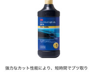 3M、カタログアプリの配信を開始…約1000種の自動車補修製品を網羅 画像
