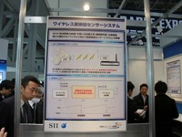 【ウェアラブルEXPO】尿で発電し、無線送信？　電池不要のセンシングデバイス 画像