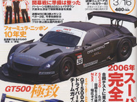スーパーGT 開幕前夜…チーム実力診断 画像