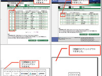 ETC利用照会サービスが3月15日からリニューアル 画像