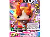 「よう出る」妖怪ウォッチトレカ…発売8か月で出荷枚数1億枚 画像