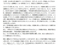桑田佳祐、年越しライブ過激演出に「平和を願う純粋な気持ちから」と説明 画像