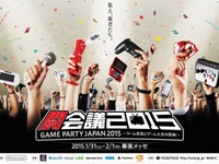 ゲーム実況の祭典「闘会議2015」で、スクエニから新作タイトルの予感 画像
