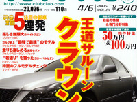 いつかはクラウン…ですね。 画像