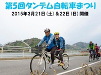 親子で、カップルで…タンデム自転車で瀬戸内の離島めぐり 画像