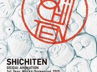 ほとばしる才能…東京藝大大学院アニメ専攻学生の作品上映会 画像