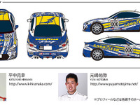 グッドイヤーレーシング、86 & BRZ レースに2台体制で参戦 画像