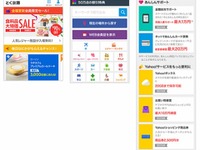 ソフトバンクから、毎日使えるスマホ向け割引・優待サービス「とく放題」 画像